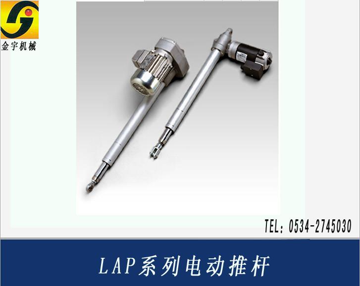 LAP系列電動(dòng)推桿圖片