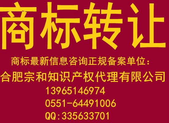 供應(yīng)合肥商標(biāo)申請(qǐng)流程在哪里*