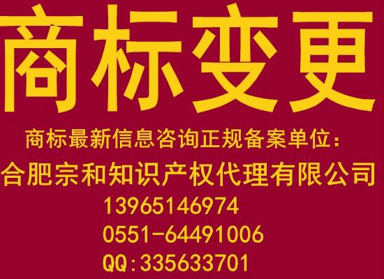 供應(yīng)合肥商標(biāo)申請(qǐng)流程在哪里*