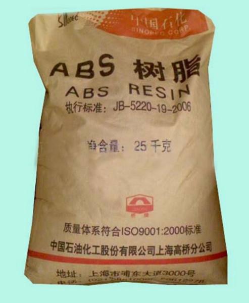 供應(yīng)注塑級ABS上海高橋/275