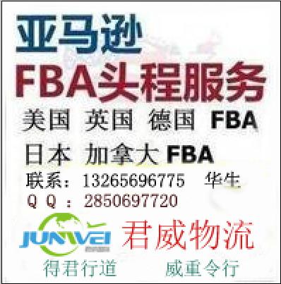 供应FBA头程专业到意大利FBA