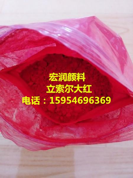 供應(yīng)立索爾大紅