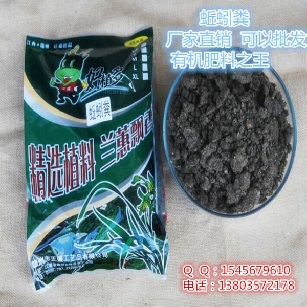 厂家直销蚯蚓粪有机肥料花卉园艺肥料之王营养土图片