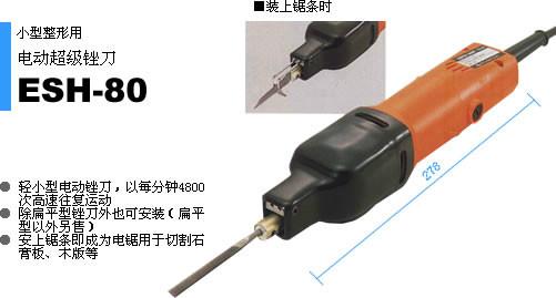 供應(yīng)日東工器NITTO氣動(dòng)電動(dòng)小型銼刀SH-100A型　ESH-80型　ESH-80型　