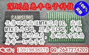 供应回收服务器CPU