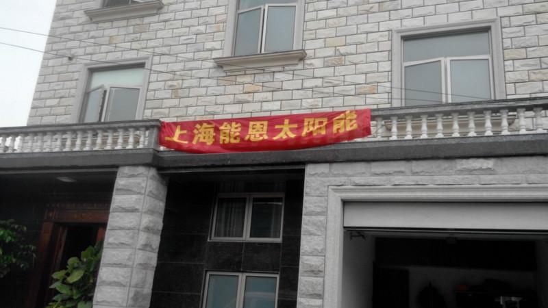 供應上海屋頂3KW太陽能發(fā)電系統(tǒng)