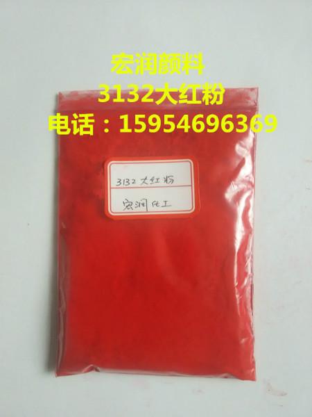 供應(yīng)3132大紅粉耐光優(yōu)異