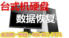 天津數(shù)據(jù)恢復(fù)公司提供天津硬盤圖片