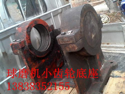 球磨機小齒輪底座總成圖片