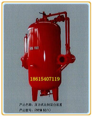 供應(yīng)全新PHYM壓力式泡沫比例混合器