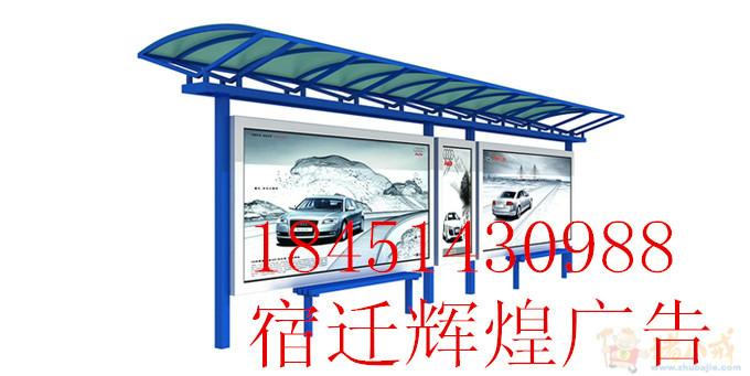 廠家生產(chǎn)公交候車亭燈箱公交站臺圖片