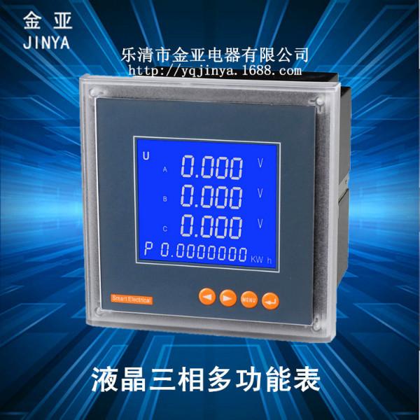 供應(yīng)數(shù)字電力儀表 可編程數(shù)字電力儀表 EMM600A數(shù)字電力儀表