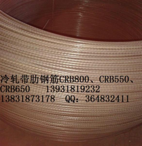 供應(yīng)CRB800鋼筋5mm糧庫(kù)用 CRB800鋼筋5mm糧庫(kù)用