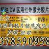 供应柯达医用胶片DVB14x17激光医用胶片