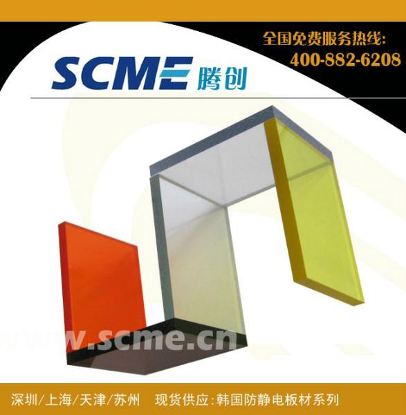 防靜電亞克力板圖片/防靜電亞克力板樣板圖 (3)