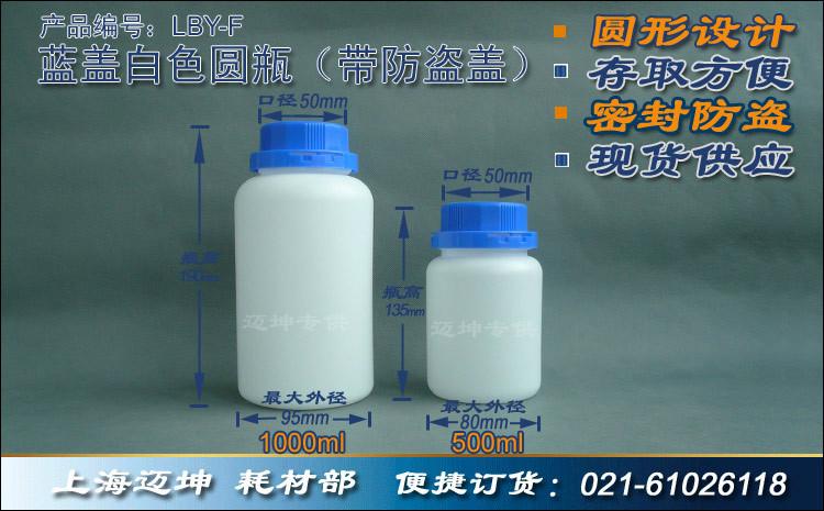 供应塑料瓶子批发500ml蓝盖大口塑料瓶