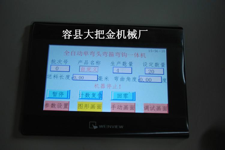 供應(yīng)全自動鋼筋箍筋機 容縣大把金機械廠整機重量2000kg
