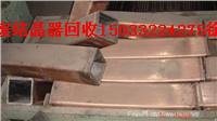 供應(yīng)山西結(jié)晶器銅管回收站點(diǎn)，山西結(jié)晶器銅管回收公司，結(jié)晶器銅管回收