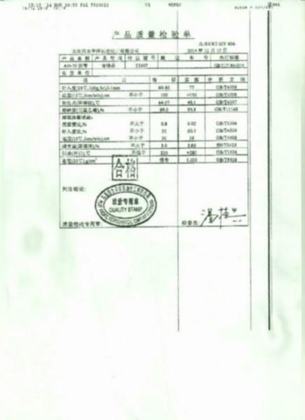 四川達州工程標(biāo)準(zhǔn)現(xiàn)場配置建筑瀝青圖片
