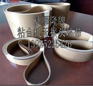 供應無接縫粘合機帶.粘合機帶無縫帶13925225426
