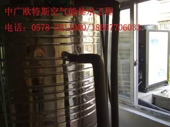 歐特斯空氣源圖片/歐特斯空氣源樣板圖 (3)