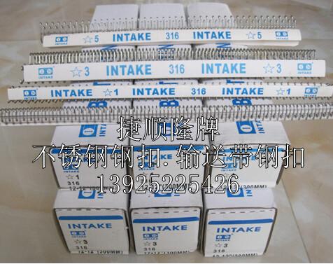 供應特氟龍帶接頭扣,不銹鋼*牙扣,扁扣13925225426