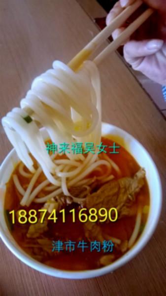 牛肉粉的做法去哪里可以學(xué)做圖片