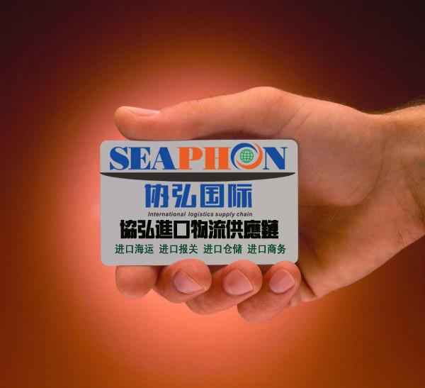 供應花*紙尿褲進口報關代理
