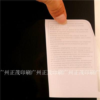 供應廠家供應雙面印刷標簽紙