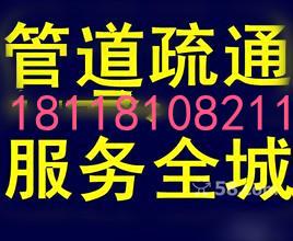 供应苏州平江区管道疏通化粪池清理管道清洗图片