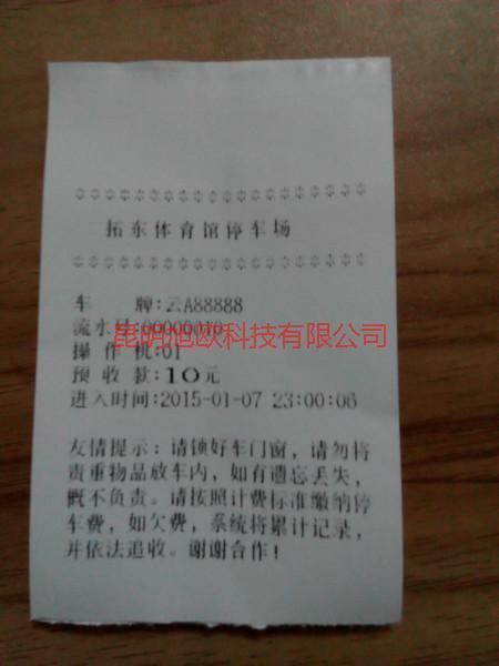 供應(yīng)云南手持停車收費(fèi)機(jī)出廠價，云南手持停車收費(fèi)機(jī)出廠價是多少