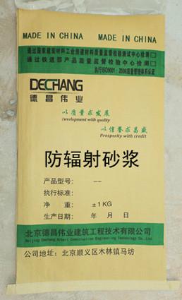 供应科研单位防X射线辐射砂浆