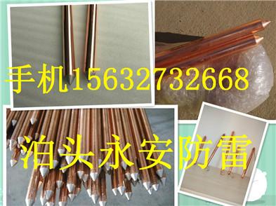 供應銅包鋼接地棒品質(zhì)好/鍍銅鋼接地棒防雷廠家