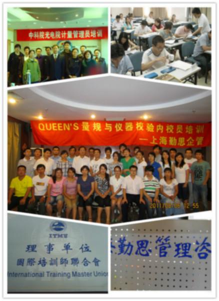 獲取內(nèi)校員資格 上海2019專業(yè)計(jì)量員培訓(xùn)