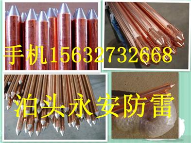 供應銅包鋼接地棒品質(zhì)好/鍍銅鋼接地棒防雷廠家
