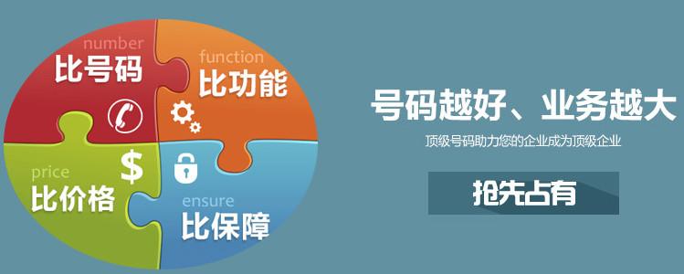 400电话靓号办理供应400电话靓号办理服务，武汉首义路易城中国很可靠