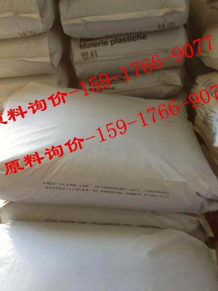 供應(yīng)A3ZHPBK20465/德國(guó)巴斯夫PA66改良抗撞擊熱穩(wěn)定性