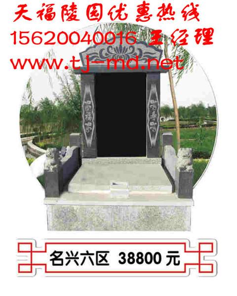 供應(yīng)天福陵園天津公墓，天津公墓網(wǎng)天福陵園天津公墓