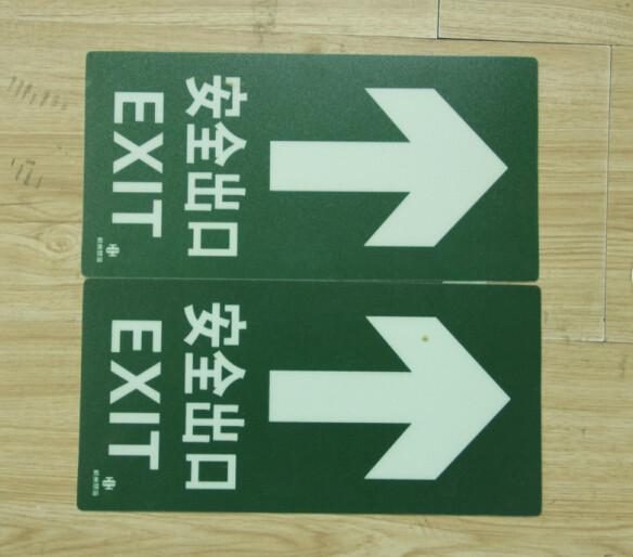 供應(yīng)消防地面緊急逃生指示標(biāo)牌 pvc磨砂防滑夜光自發(fā)光疏散地貼