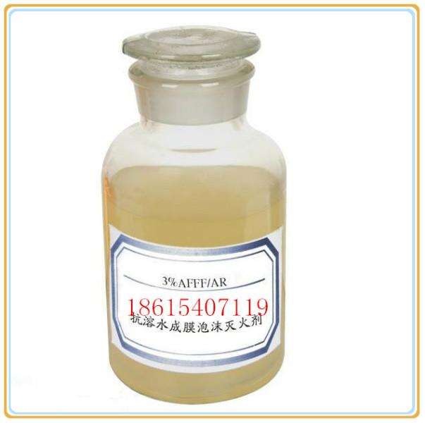 供應(yīng)淄博抗溶泡沫滅火劑