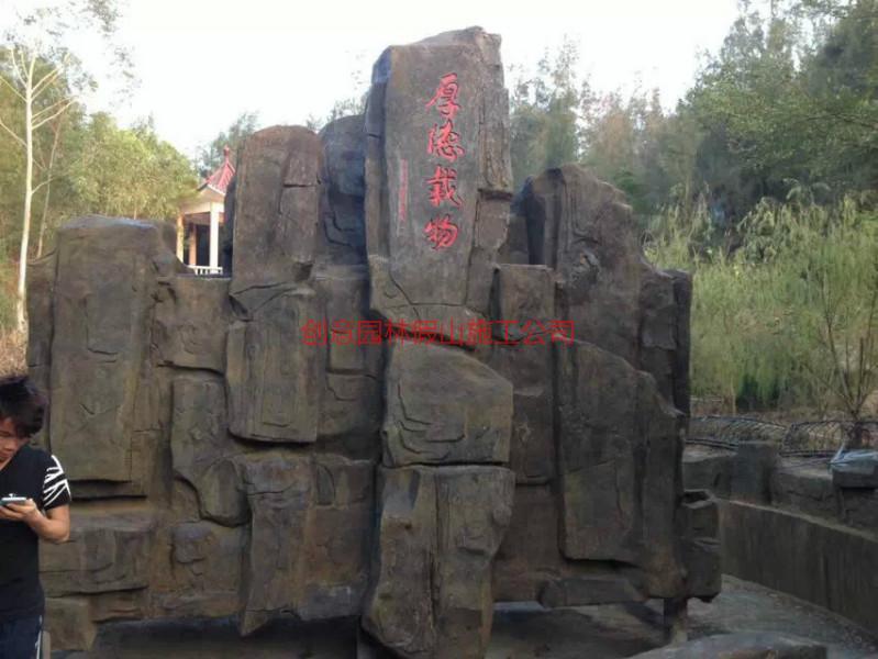 供應(yīng)湖南省衡陽市假山制作公司 湖南省衡陽市假山制作方法