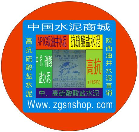 APIG級高抗硫油井水泥 APIG級高抗硫水泥價格 APIG級高抗硫水泥批發(fā) -中國水泥商