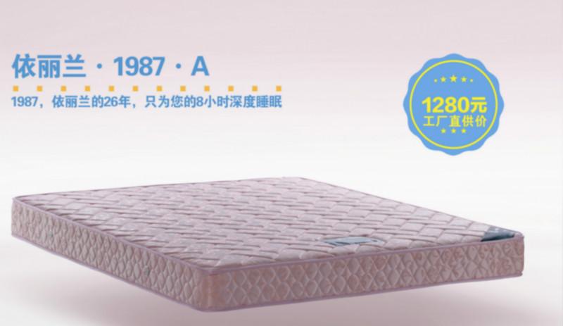 青島依麗蘭床墊 依麗蘭床墊 依麗蘭床墊價格 依麗蘭床墊電話