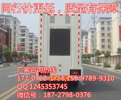 供應福田奧鈴捷運廣告宣傳車車輛后部下邊緣離地高度550mm。選裝新保險杠