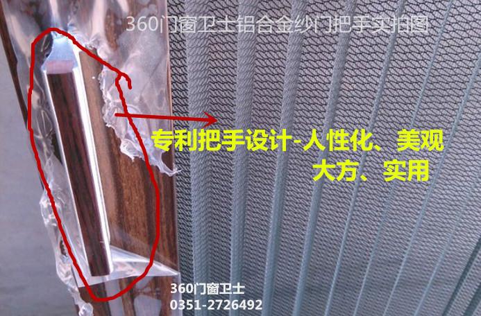 供應(yīng)太原入戶紗窗門(mén)太原鋁合金紗門(mén)太原隱形紗窗門(mén)