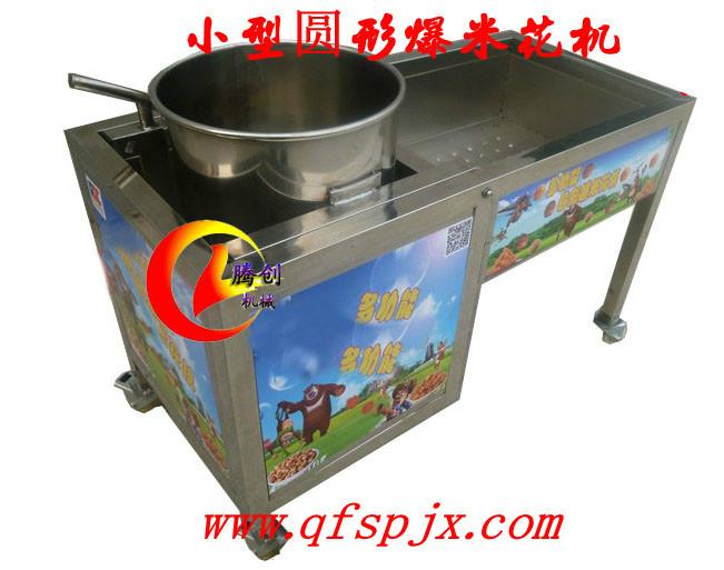 小型圓球爆米花機(jī)圖片
