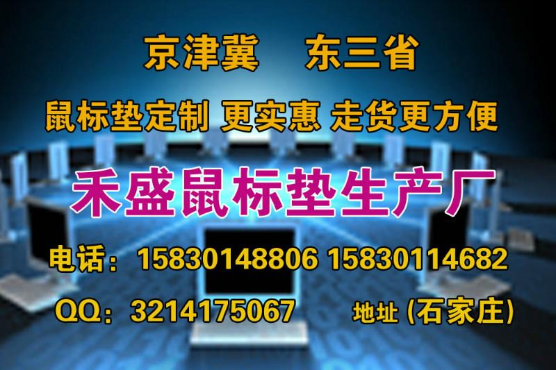 供应运城鼠标垫，山西广告鼠标垫生产厂家，运城广告鼠标垫游戏垫供应图片