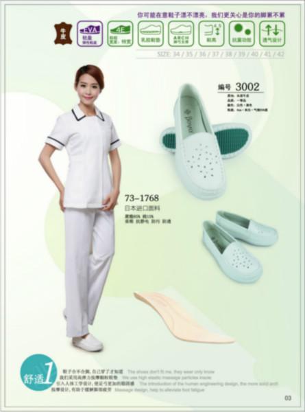 供應(yīng)鉑雅*超輕EVA真皮護(hù)士鞋