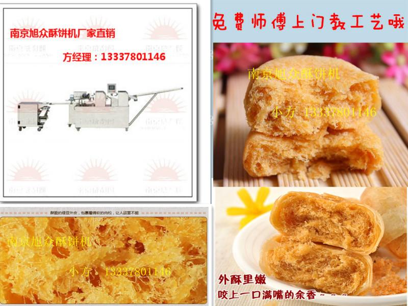 供應(yīng)廠家熱銷酥餅機(jī)   供應(yīng)廠家熱銷酥餅機(jī)南京旭眾酥餅機(jī)