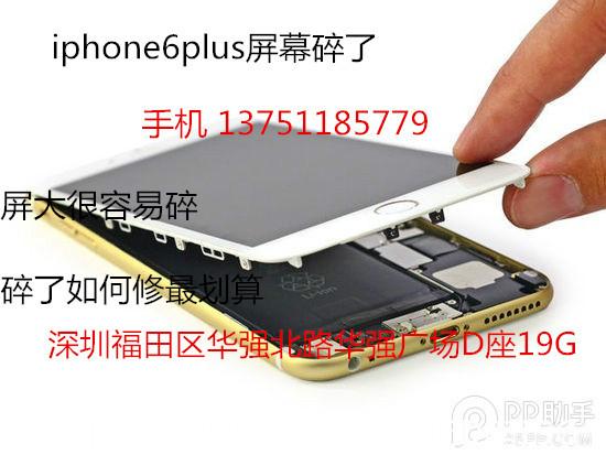 供应iphone6plus初始屏幕发黄